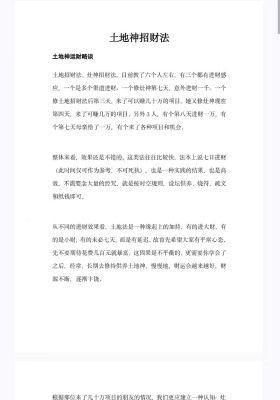 【重磅法】莲华藏倾莲池土地招财法文档无视频💰5