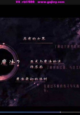 【魔法草药】夏陆之城Shirley魔药学课程