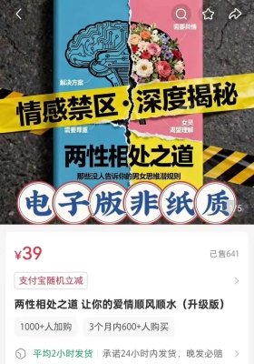 【两性相处之道 让你的爱情顺风顺水（升级版）林念卿！情感禁区，深度揭秘！文档课程