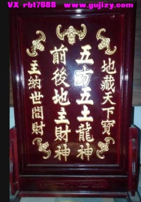 阳宅开光法（土地招财法）视频+课件💰5