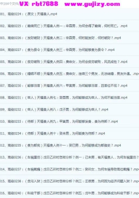 吕老师《八字实战高级班第二章》164集视频课💰8