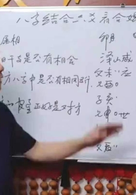 王金易《四柱预测-大师班》教学视频38集💰5