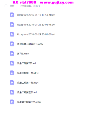 黄石易易眼观象阳宅风水1-3期网络授课班录像💰5
