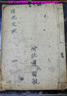 《牒疏文状》💰5