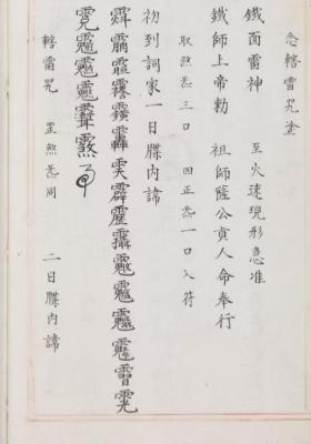 《符箓秘诀》💰5