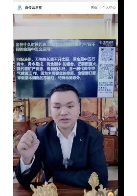 德啸老师八字自然象法3：五行出处清浊混杂思路解析 视频一节💰5