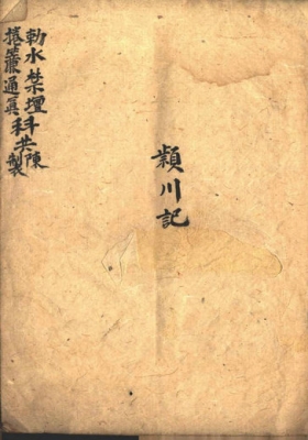 《敕水禁坛捲簾科》敕水禁坛捲簾通冥金科一宗💰5