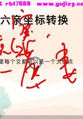 罗云广直六爻私塾职业课 27集视频课💰5