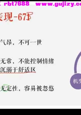 彭心融紫微斗数命局视频全解（151集） 视频合集💰5