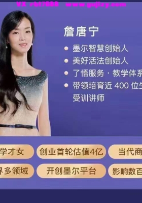 【疗愈】詹唐宁 三昧御光三昧真火 视频19集💰5