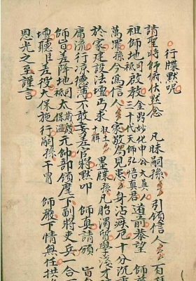 《召将变身秘旨》💰5