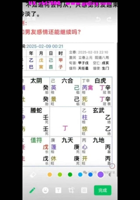 焓焓 奇门预测婚姻感情高清视频14集💰5