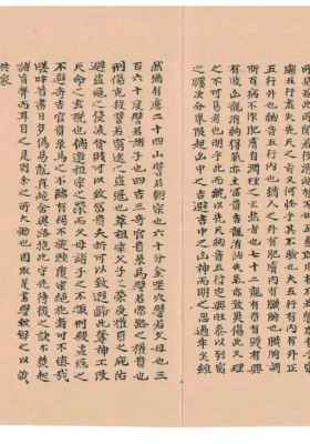 《杨公穿山透地分金水法定诀地学统照》💰5
