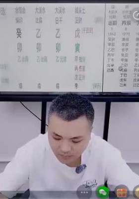 陈啸哲-四柱八字一次性掌握八字原局流向吉神顺用和原局逆用核心秘法视频一集💰5