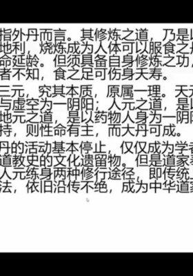 刘哲《全真丹道》教学视频8集💰5