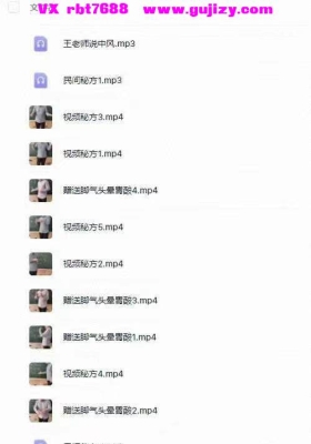 视频+课件【秘方】民间绝技十三哥外用秘方💰5