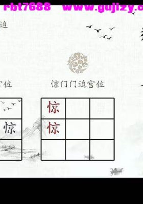 牛朝阳《奇门四害化解》21集视频💰5