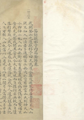 《符箓汇钞》不分卷💰5