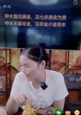 《八字应期之进财、破财、结婚、离婚、意外直断秘法》邱易芸老师 一节视频💰5