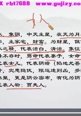 邱末初《易蕴人生紫微斗数》15集 视频课💰5