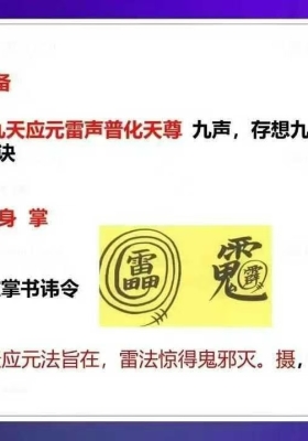 《九天神霄五雷秘技》💰5