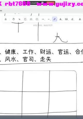 正统古法奇门遁甲课程，基于清代典籍《御定奇门宝鉴》的视频教学19集+相关课件💰5