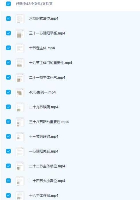 九火一宅一宅断风水42集视频+课件💰5