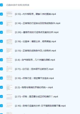 王释缘评子平真诠命理篇12集+格局篇实战篇28集视频合集💰5