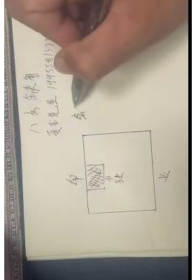 丙午年 夏至先生阴阳形气断  房屋缺角和凸角的问题与化解 视频9节+课件💰5