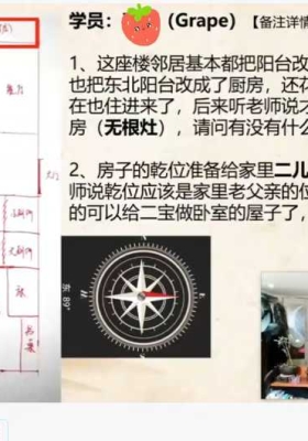 罗镇老师国学智慧人生训练营阳宅专题复训33集视频课💰5