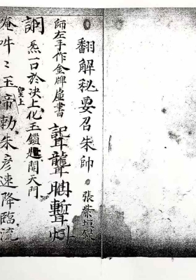 《火犀秘要》💰5