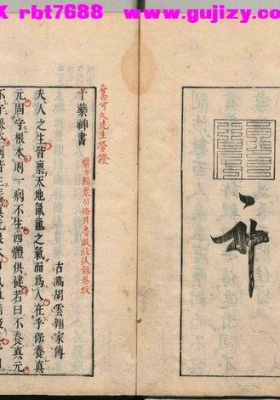 《十药神书》💰5