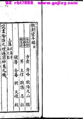 《新刻望斗经》💰5