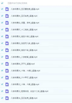 云龙山老怪梁厚德八字进阶3套资料汇总💰5