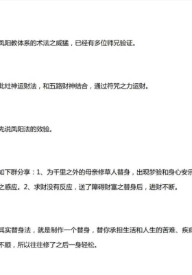 莲华藏倾莲池供奉即可招财的凤阳灶神运财法💰5