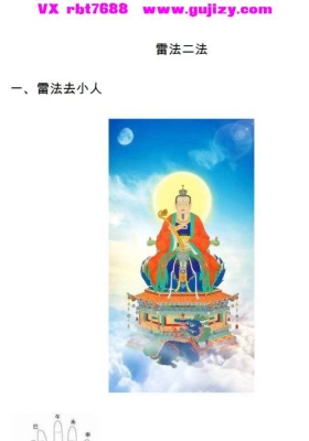 雷法二实用法 视频带课件💰5