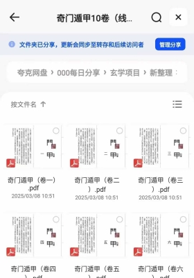 《奇门遁甲10卷刘伯温著线装重排版》10本💰8