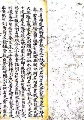 《杨公地理寻龙点穴》💰6