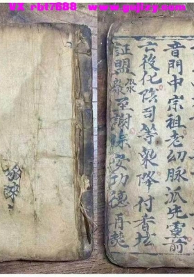 《正一百神通意秘语》💰5