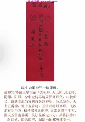 清渺峨眉红莲教9期68法（完整）💰5