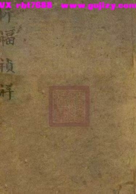 《祈福祯祥》💰5