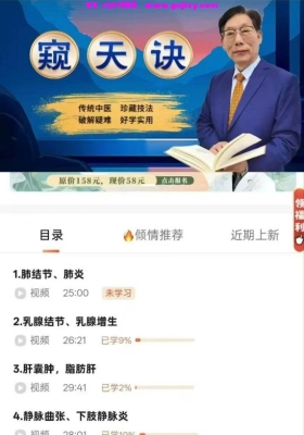 马广秋  窥天诀视频课💰5