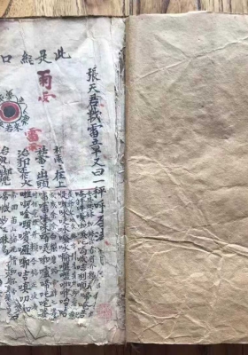 《先天雷霆藏真》💰5