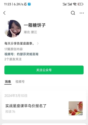 占星小仙姑金钱课 4集音频课💰5