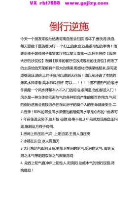 《形家风水调理教学+气致自然风水案例集》💰5