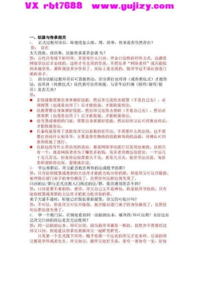 《道教法事传承相关一百问》💰5