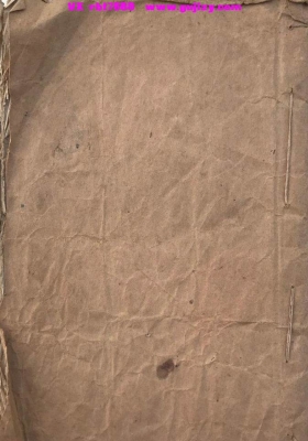 《游氏三宝真经》胡矮仙传风水杨公立錐赋 胡矮仙三十六穴法，至宝经，杨公立锥赋，游