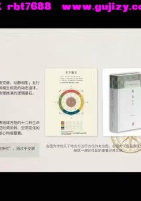 张艺宁《新盲派八字-择业专题视频直播课》六集视频课💰5