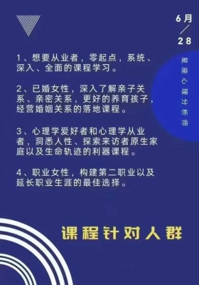 松霖星座心理分析师 理论（零基础）+超‭20节案例解析·‭实‬‬战课程 ‭高‬‬清137