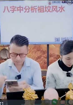 刘晨萱&李晋宇-八字如何快速看阴阳宅，旺丁，旺财，文昌，官位，财位运用深度分析布局